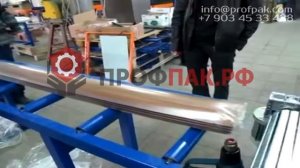 Упаковка доски в термоусадочную пленку на автоматом УМ 1 Лайн