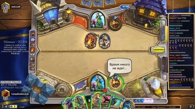 LenaGolovach Vs Таурисанн | Hearthstone