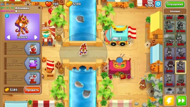 Проходим игру ► Bloons TD 6 ► № ♾ смотреть онлайн