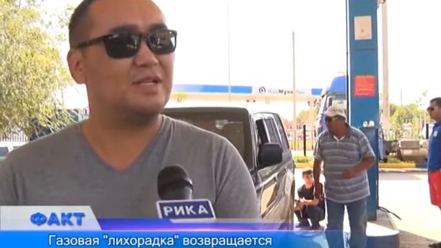 Газовая «лихорадка» возвращается смотреть онлайн