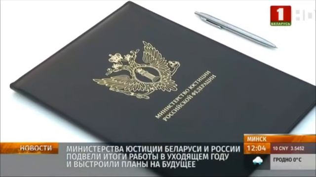Информатизация и использование искусственного интеллекта - министерства юстиции Беларуси и России смотреть онлайн