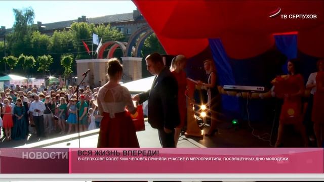 День молодежи отпраздновали ярко и спортивно! смотреть онлайн