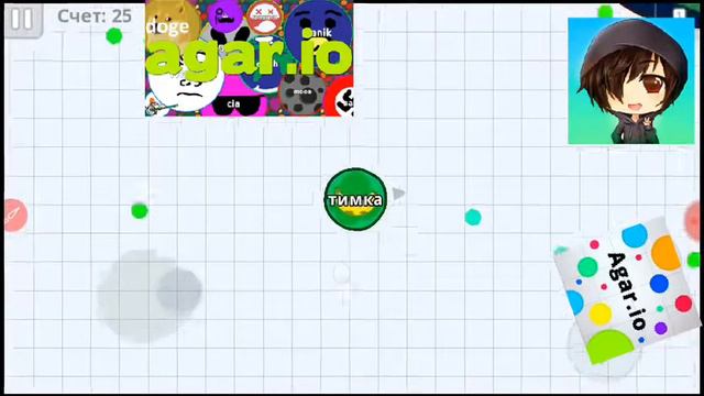 Песня про агарио (agar.io) в честь открытия канала