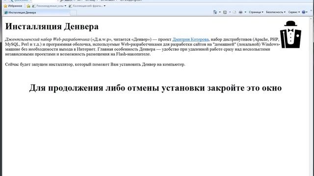 Создание сайта (урок 1 - загрузка и установка Денвера) смотреть онлайн