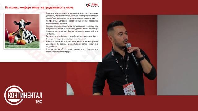 АзияЭкспо2023. Секция Цифровой Комфорт. Тема: Особенности проектирования и компоновки оборудования смотреть онлайн