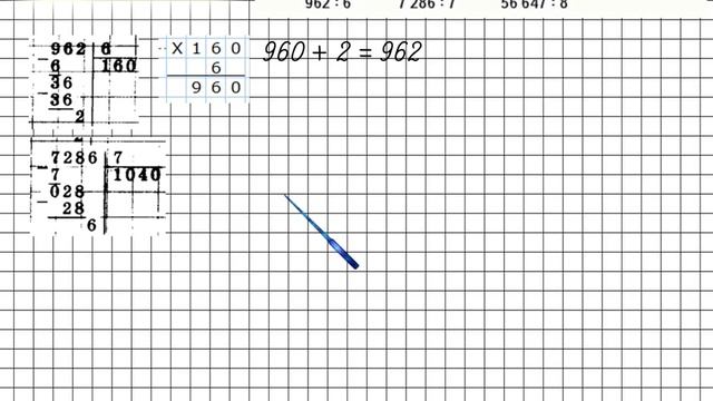 Страница 26 Задание 86 – Математика 4 класс (Моро) Часть 2 смотреть онлайн