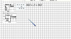 Страница 26 Задание 86 – Математика 4 класс (Моро) Часть 2
