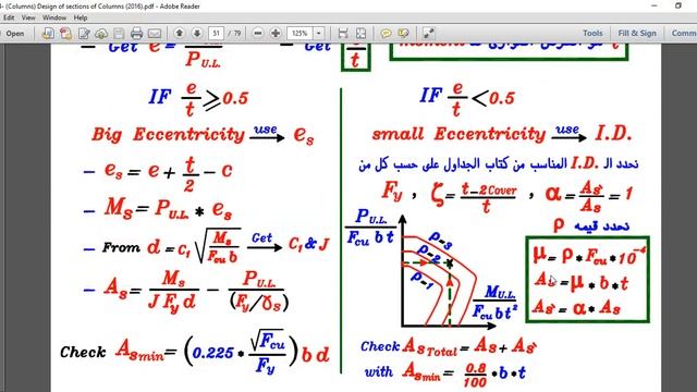 10- How to make an Excel sheet - Design of RC section subjected to Mu+Nu column interaction diagram смотреть онлайн