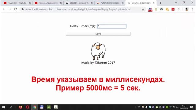 Как автоматически убрать панель загрузок в Chrome смотреть онлайн