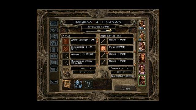 Baldur's Gate - День 10, часть 2 смотреть онлайн