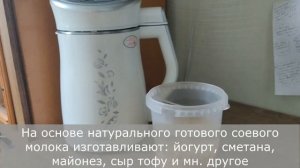 Как приготовить соевое молоко с аппаратом «соевая корова» в домашних условиях за 35-40 минут