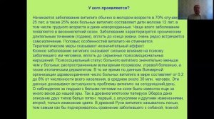 Кожный лейшманиоз, витилиго и лепра