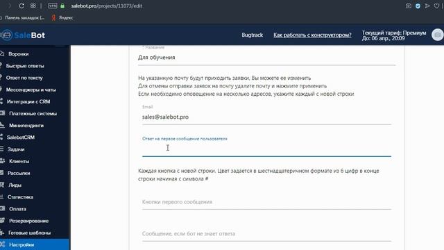 Первое сообщение от бота смотреть онлайн