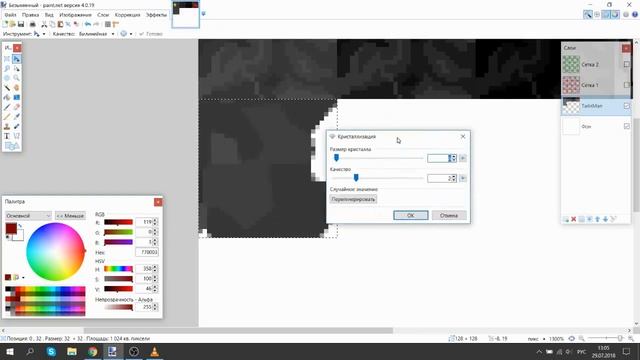 TileMap рисую в paint(net) смотреть онлайн