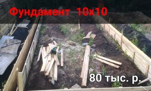 Мелкозаглубленный фундамент для дома из газобетона. Часть 1. МЗЛФ. Траншея, обратная засыпка.