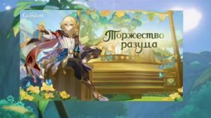 Любит за ушки и хвостик? Почему шипперят Сайно и Тигнари в Genshin Impact