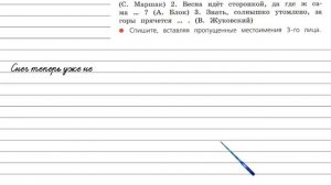 Упражнение 116 - Русский язык 4 класс (Канакина, Горецкий) Часть 2