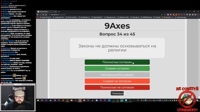 Бэбэй проходит тест на полит. координаты, он точно не ф... смотреть онлайн