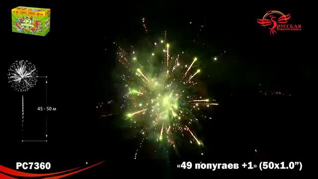 PC7360 смотреть онлайн