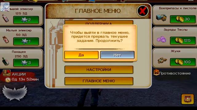 Прохождения со взломом six guns смотреть онлайн