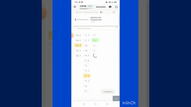 Определение тематики фразы 0.05 exam subscribe my YouTube channel смотреть онлайн