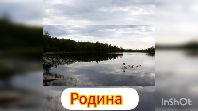Родина. смотреть онлайн