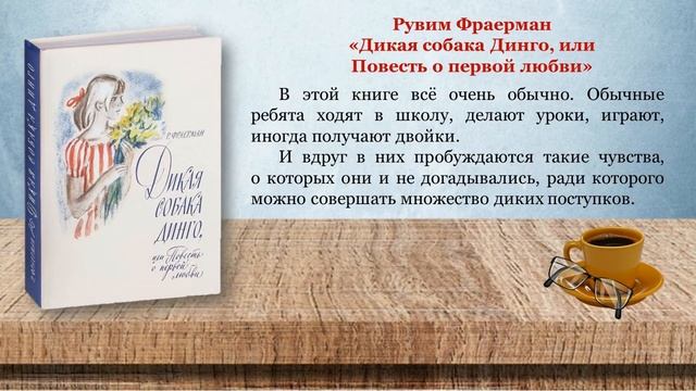 «Читали наши мамы» - виртуальная выставка забытых книг смотреть онлайн