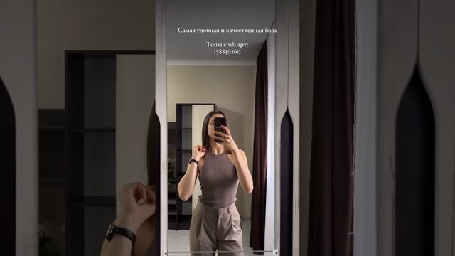 Топы с #wildberries #вайлдбериз #обзорwildberries