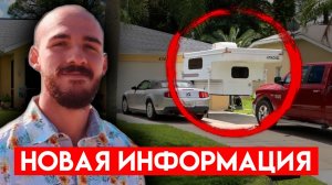 Как сбежал Брайан_ Смотрите