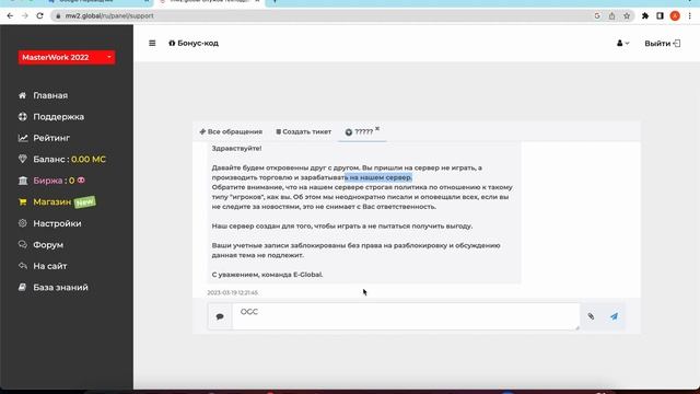 Eglobal master work обманул на 2500 баксов !!! ШОК !!! Админы не скрывают !!! E-global l2eglobal l2 смотреть онлайн