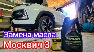 Какое масло заливать в двигатель по вязкости и допуску | Москвич 3