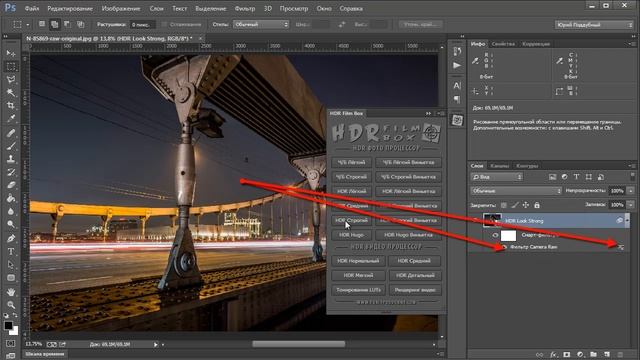 Панель расширения HDR Film Box для Photoshop CS6 CC смотреть онлайн