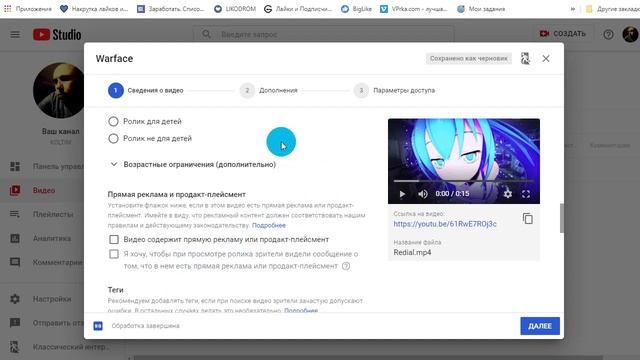 Как добавить видео на свой YouTube канал смотреть онлайн