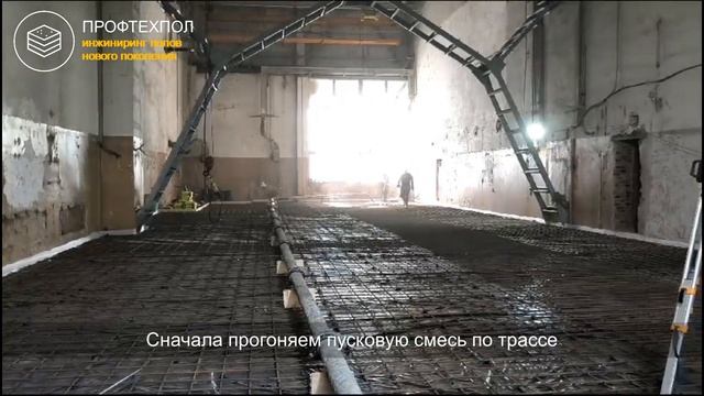 Устройство пола в производственном цеху в г. Красногорск #цех #промышленныеполы смотреть онлайн