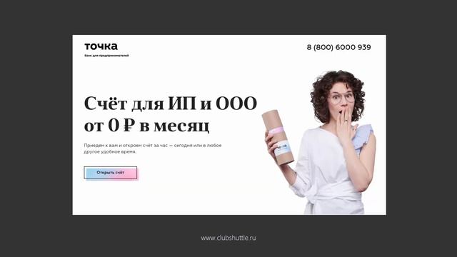 7 лайфхаков Landing Page с примерами смотреть онлайн