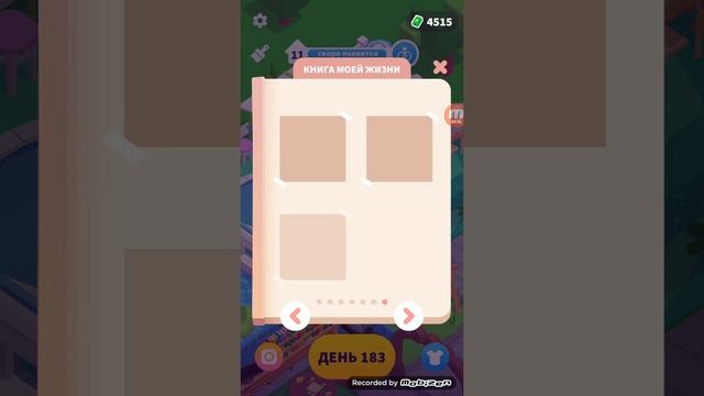 Я прошёл всю игру! (Staff!) смотреть онлайн