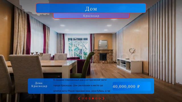 Дом в краснодаре за 1 миллион смотреть онлайн