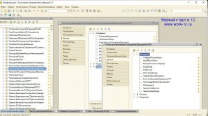 Регистры накопления в 1С