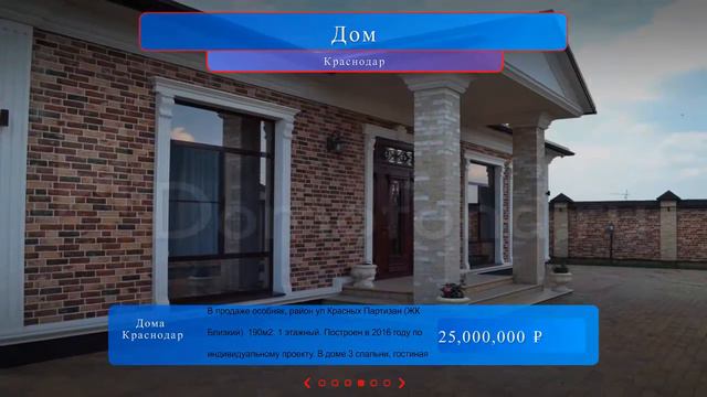 Купить частный дом в краснодаре 2020 смотреть онлайн