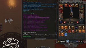 Torchlight 2 Билд на скитальца [Фастовый]