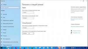 Почему выключается экран ноутбука или компьютера