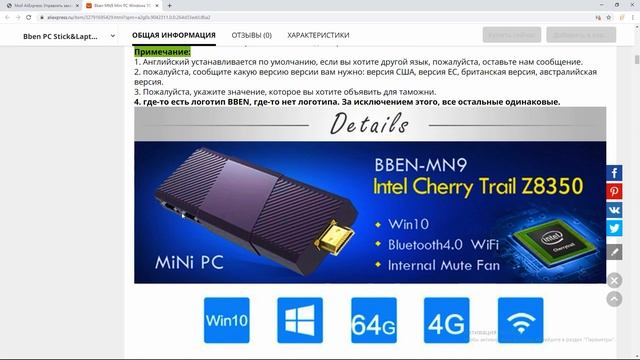 Мини пк, компьютер  с Алиэкспресс Mini PC Windows 10 For Aliexpress