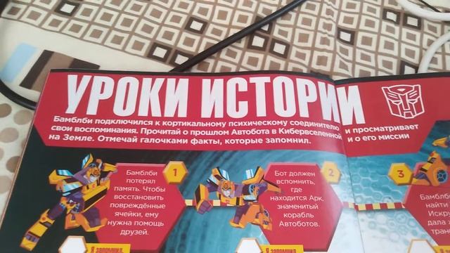 Журнал трансформеры 07 2019 смотреть онлайн