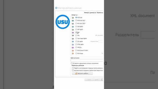 Экспорт и импорт таблиц Excel смотреть онлайн