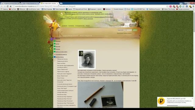 Pagetester. Заработок через расширение браузера! смотреть онлайн