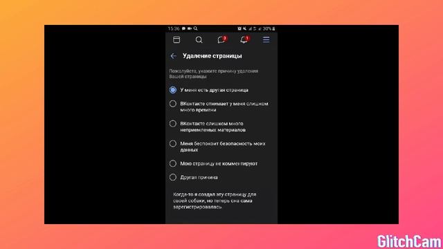 Как удалить страницу, и как восстановить её посье удаления? смотреть онлайн