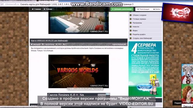 скачать карту с модами или без модов смотреть онлайн