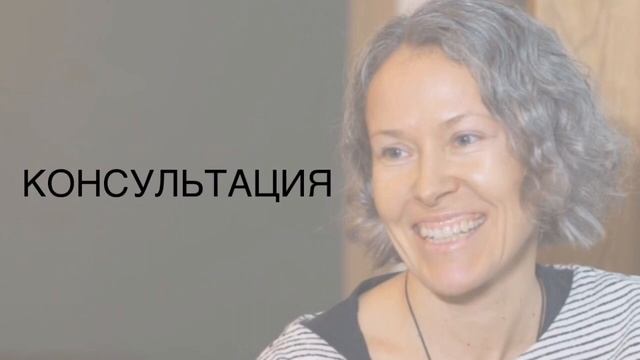 КОНСУЛЬТАЦИЯ смотреть онлайн