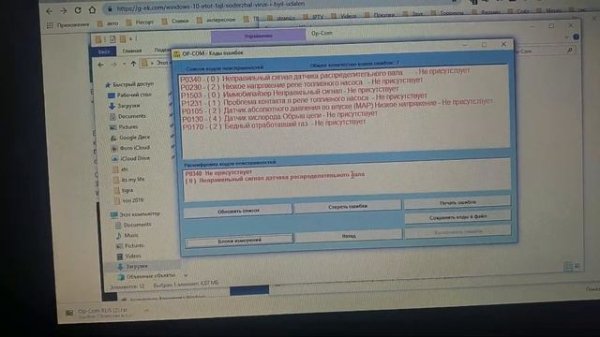 Диагностика opel tigra a тестером opcom v1.45