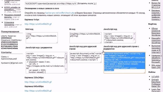 Сканер (снифер) IP + куки HPC смотреть онлайн